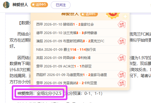 曼联经纪人,力荐凯恩赖,斯加盟,OD体育首页,OD体育官方网站,OD体育平台,OD体育
