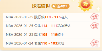 爵士能否止,住败局,步行者主场,OD体育首页,OD体育官方网站,OD体育平台,OD体育
